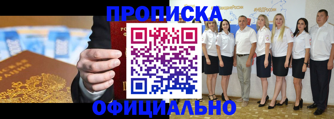 прописка ребенка в Балаково